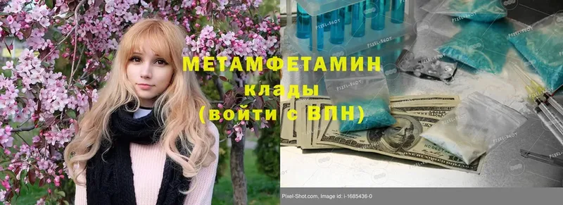 МЕТАМФЕТАМИН винт Луга