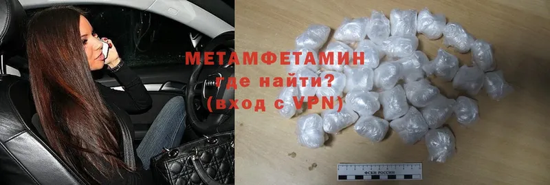 МЕТАМФЕТАМИН Methamphetamine  Луга 